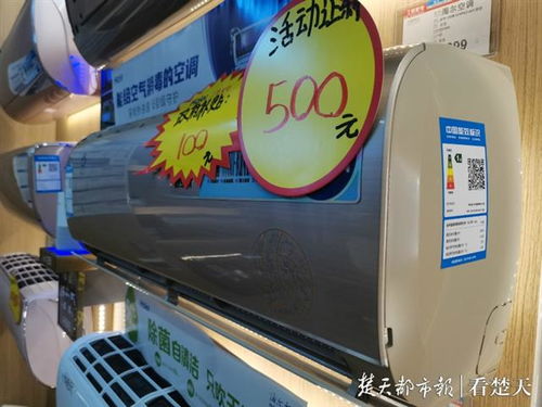 新能效時代開啟,江城家電市場掀起舊標空調促銷潮